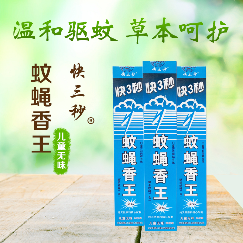 蚊香和殺蟲劑可以同時(shí)用嗎？