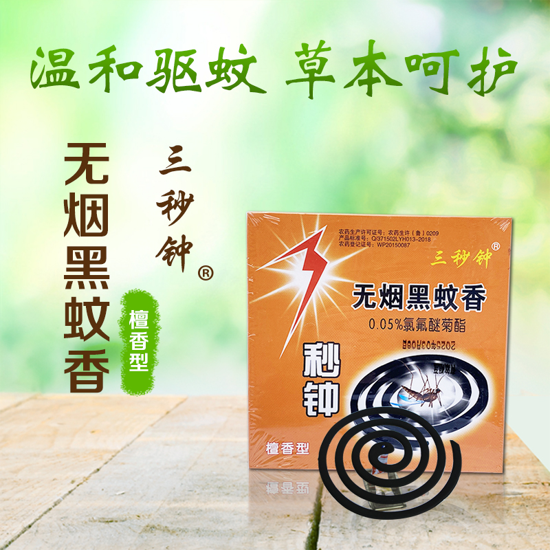 蚊香使用時間指南：提前多久點(diǎn)燃最有效？